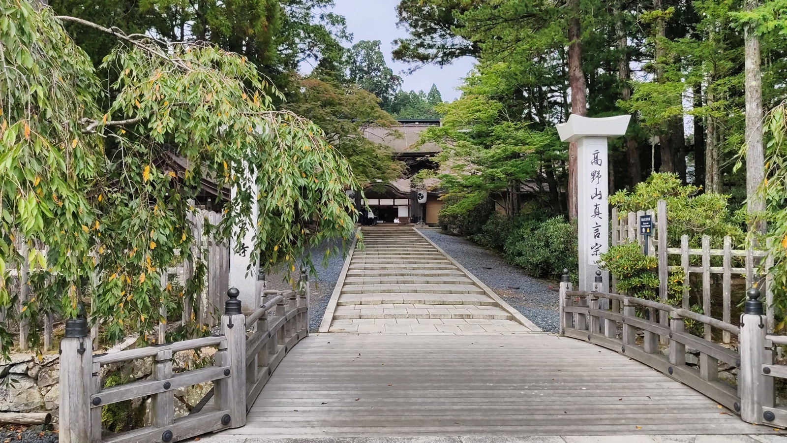 高野山金剛峯寺實景
